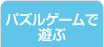 イベントトップへ
