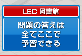 クイズの答えは全てここで予習できる