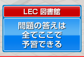 クイズの答えは全てここで予習できる