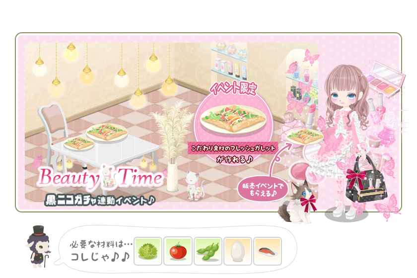 今回のイベントイメージ