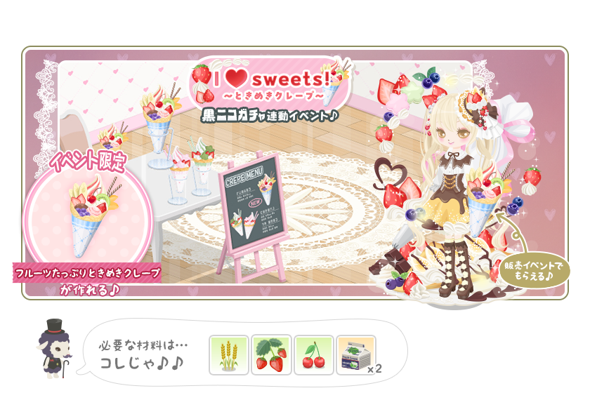 今回のイベントイメージ